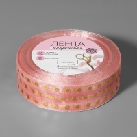Лента капроновая с тиснением &laquo;Горох&raquo;, 25 мм, 22 &plusmn; 1 м, цвет розовый/золотой