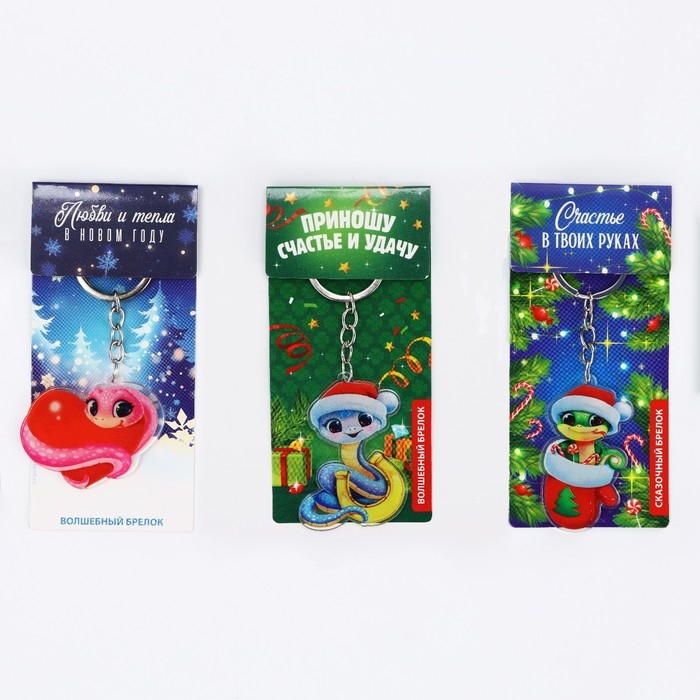 Брелок новогодний, для ключей &laquo;Новогодний&raquo; микс