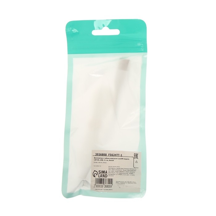 Вентилятор с гибким корпусом Luazon LOF-05, USB, 11 см, белый