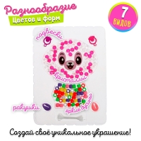 Набор для бисероплетения &laquo;Котёнок&raquo;