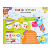 Игрушка для ванны &laquo;Водная горка&raquo;, 5 деталей, 4 игрушки, на присосках, Крошка Я