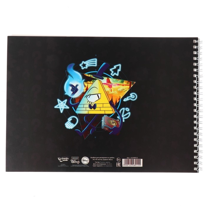 Альбом для рисования на пружине А4, 40 листов, Гравити Фолз