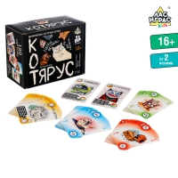Настольная игра &laquo;Котярус&raquo;, от 2 игроков, 16+