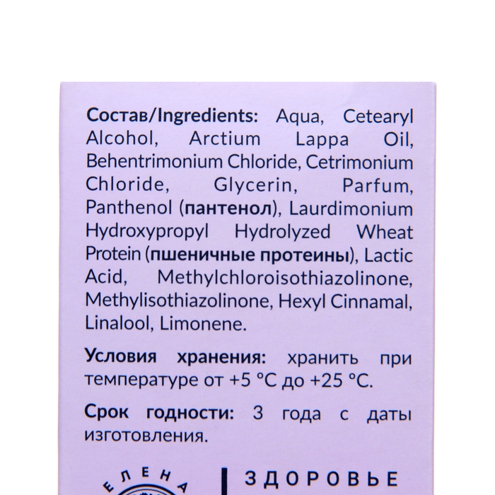 Набор Liberana шампунь + бальзам для реконструирования структуры волос, 250 мл Набор Liberana шампунь + бальзам для реконструирования структуры волос, 250 мл