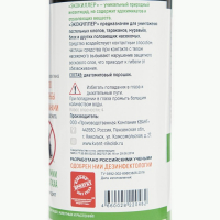 Средство от тараканов "Экокиллер", флакон, 500 мл Средство от тараканов "Экокиллер", флакон, 500 мл