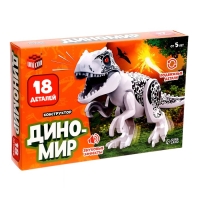 Конструктор «Диномир», 18 деталей, тираннозавр, звук Конструктор «Диномир», 18 деталей, тираннозавр, звук