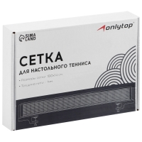 Сетка для настольного тенниса ONLYTOP, 184х14 см, с крепежом Сетка для настольного тенниса ONLYTOP, 184х14 см, с крепежом