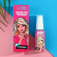 Душистая вода детская &laquo;Ты супер звезда&raquo;, 30мл, клубника