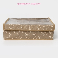 Органайзер для хранения белья Доляна Points, 24 ячейки, 38&times;30&times;12 см, цвет бежевый