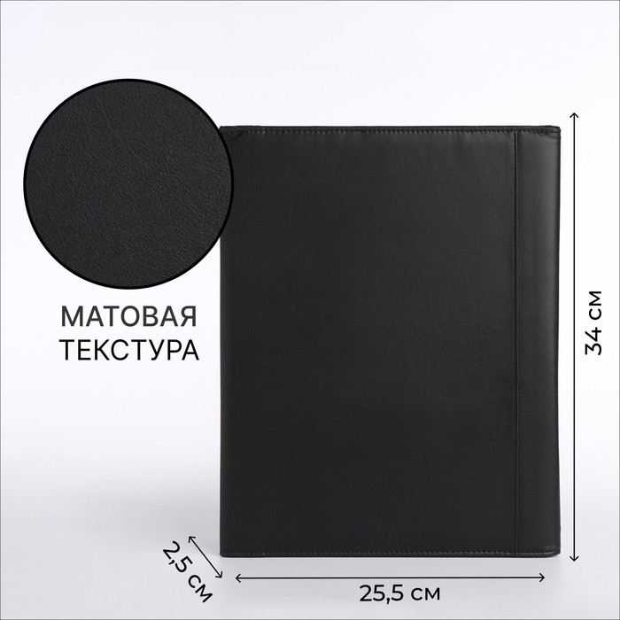 Папка для документов, А4, цвет чёрный Папка для документов, А4, цвет чёрный