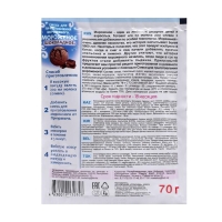 Смесь для приготовления мороженого &laquo;Приправыч&raquo;, шоколадное, 70 г