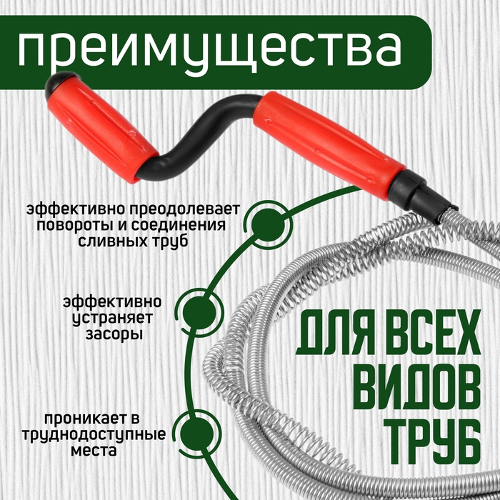 Трос сантехнический ZEIN, оцинкованный, с вращающейся ручкой, d=9 мм, L=1.5 м