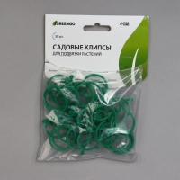 Клипсы садовые для подвязки растений, 4 &times; 3 см, в наборе 30 шт., Greengo