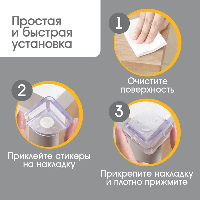 Защитные накладки на углы &laquo;Мордочки&raquo;, набор 4 шт., прозрачные, Крошка Я