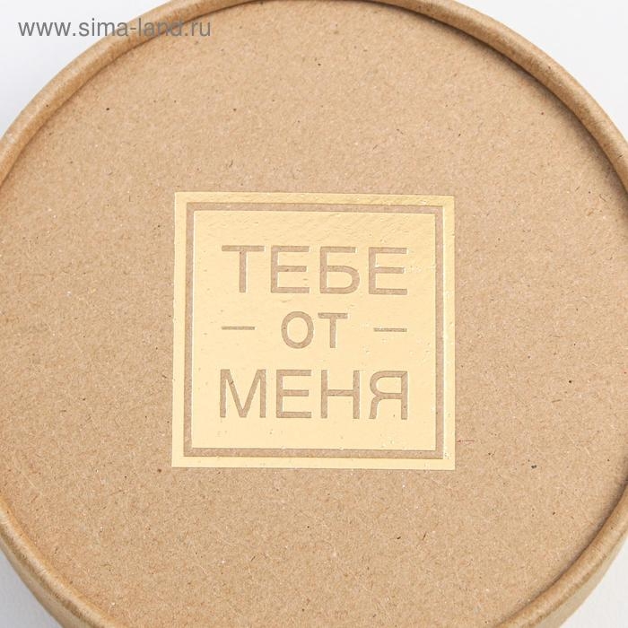 Коробка подарочная шляпная из крафта, упаковка, &laquo;Тебе от меня&raquo;, 12 х 12 см