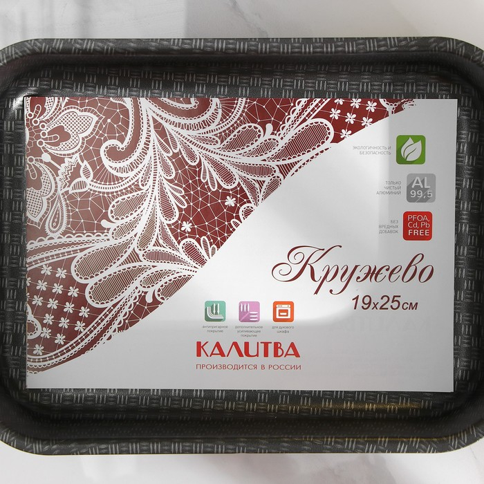 Противень &laquo;Хозяюшка&raquo;, 19&times;25 см, h=6 см, антипригарное покрытие, цвет бордовый