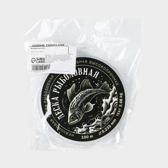 Леска монофильная «Леска рыболовная», 100 м, d=0,235 мм, разрывной вес - 3.48 кг, прозрачная Леска монофильная «Леска рыболовная», 100 м, d=0,235 мм, разрывной вес - 3.48 кг, прозрачная