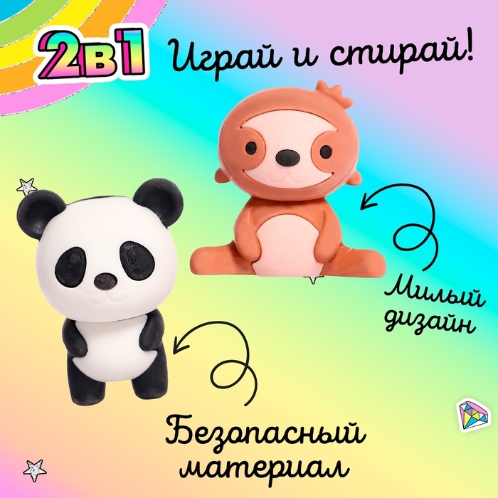 Игровой набор ластиков &laquo;Зверушки&raquo;, 5 шт., МИКС