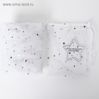 Москитная сетка на коляску универсальная "Звездное небо" 100х130 см