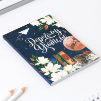 Набор &laquo;Дорогому учителю&raquo;: ежедневник А6, 64 листа, блок с липким слоем и ручка