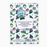 Блокнот с заданиями А5, 12 л "с 23 февраля. Паттерн"