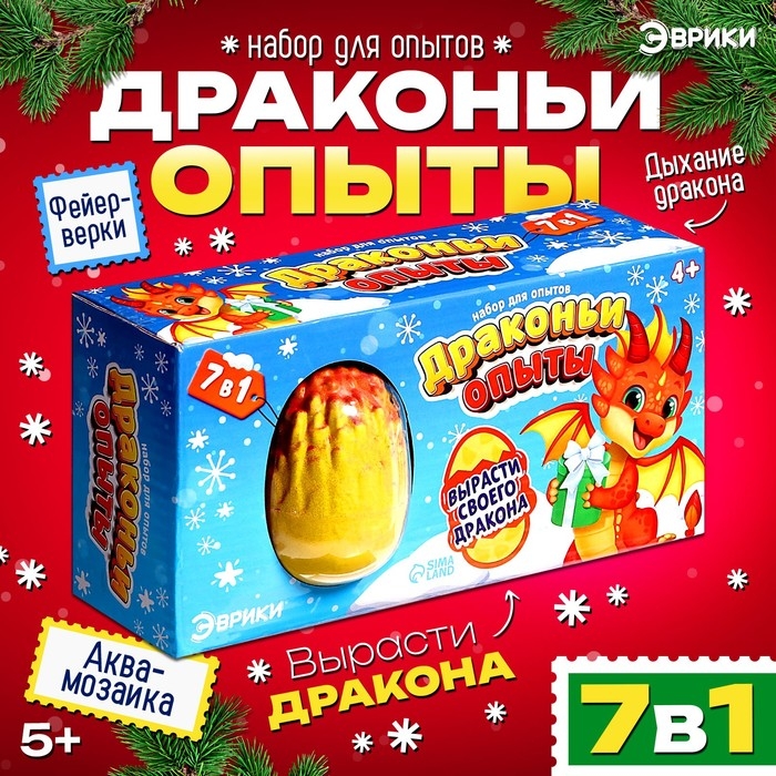 Набор для опытов &laquo;Драконьи опыты&raquo;, 7 в 1