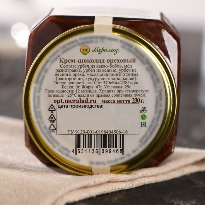 Урбеч &laquo;Крем-шоколад ореховый&raquo;, 230 г