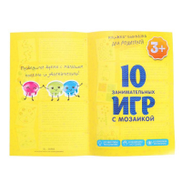 Настольная игра на логику &laquo;Весёлые пуговки&raquo;, мозаика, 46 пуговок, 10 картинок-шаблонов