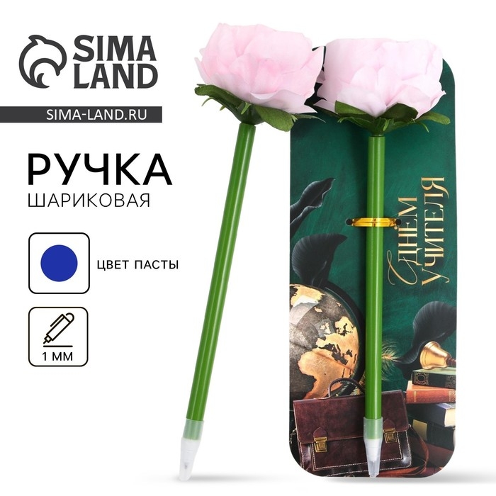 Подарочная ручка &laquo;Учителю: С Днём Учителя&raquo;, пластик, синяя паста, пишущий узел 1 мм