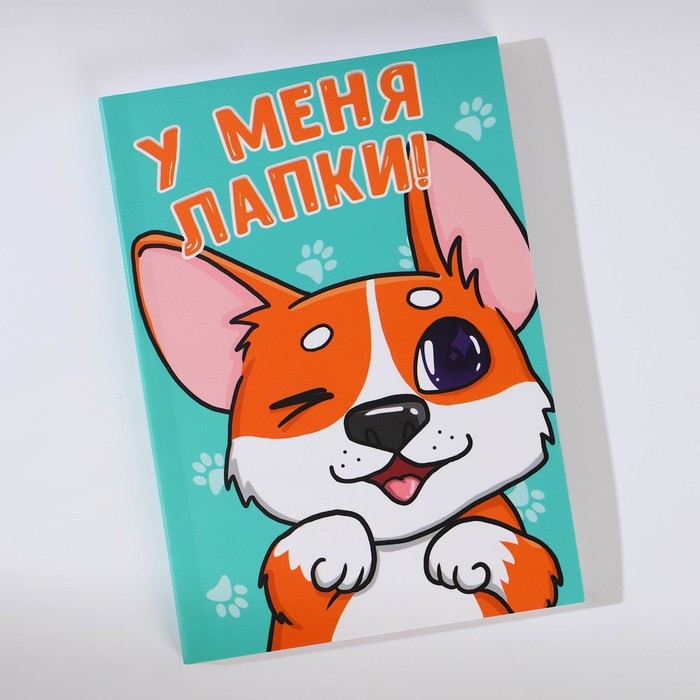 Подарочный набор: ежедневник А6 80 листов и термостакан 250 мл &laquo;У меня лапки&raquo;