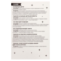 Девичник, набор для проведения &laquo;Для домашней вечеринки&raquo;, 21 х 23 см.