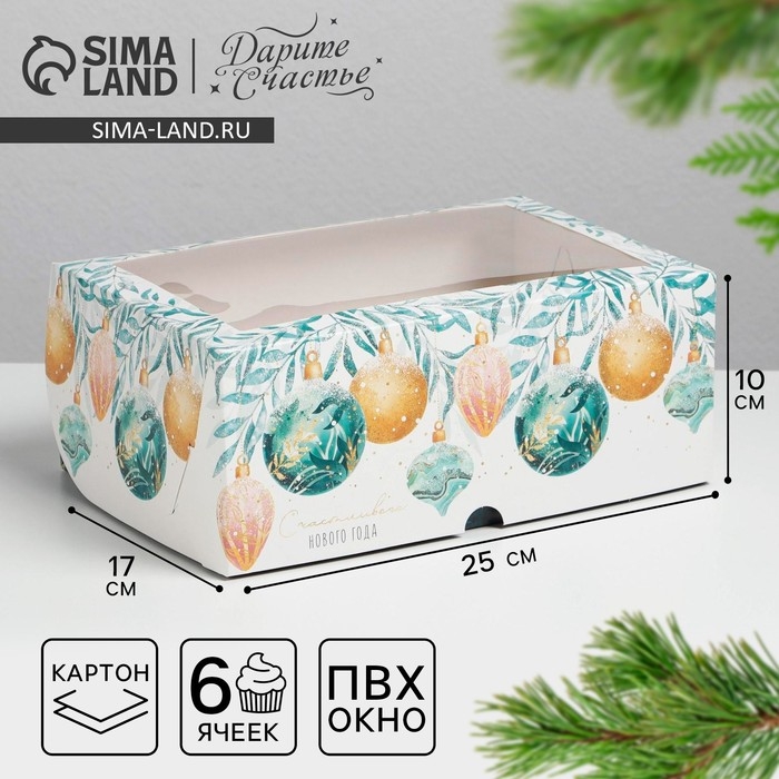 Коробка для капкейков &laquo;Счастливого Нового года!&raquo; 17 х 25 х 10см, Новый год