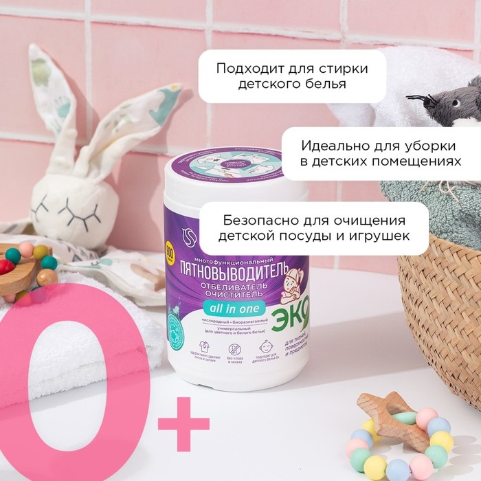 Кислородный пятновыводитель  SYNERGETIC , банка, 900 гр