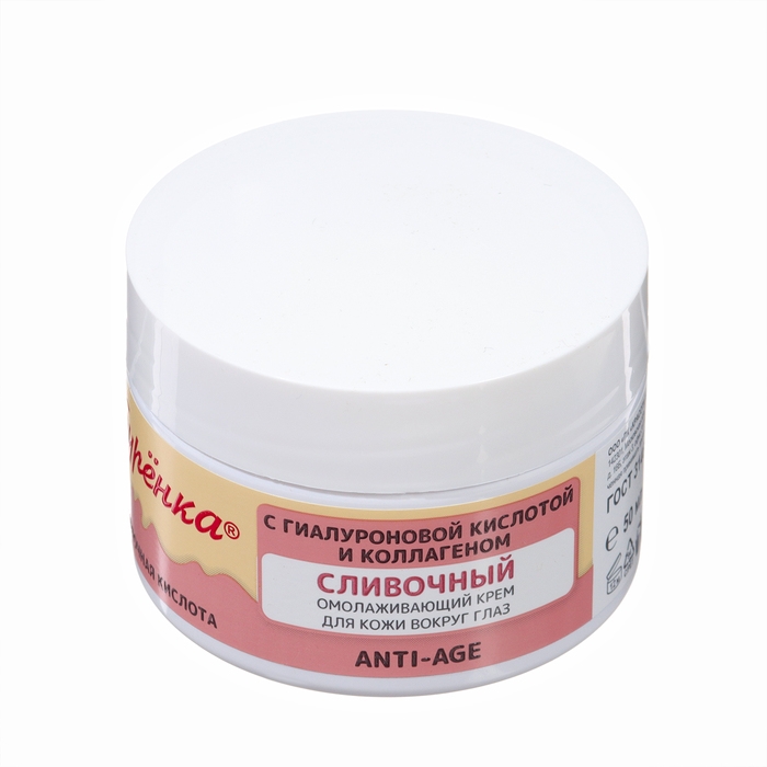 Подарочный Набор "Сливочный Анти-эйдж" Крем для лица+ Крем для кожи вокруг глаз