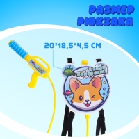 Водный пистолет «Щенок», ранец-баллон Водный пистолет «Щенок», ранец-баллон