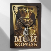 Кулон мужской &laquo;Коготь&raquo; узор, цвет чернёное серебро на чёрном шнурке, 50 см