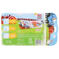 Водная раскраска с глазками &laquo;Рисуй водой. Веселье на ферме&raquo;, Синий трактор