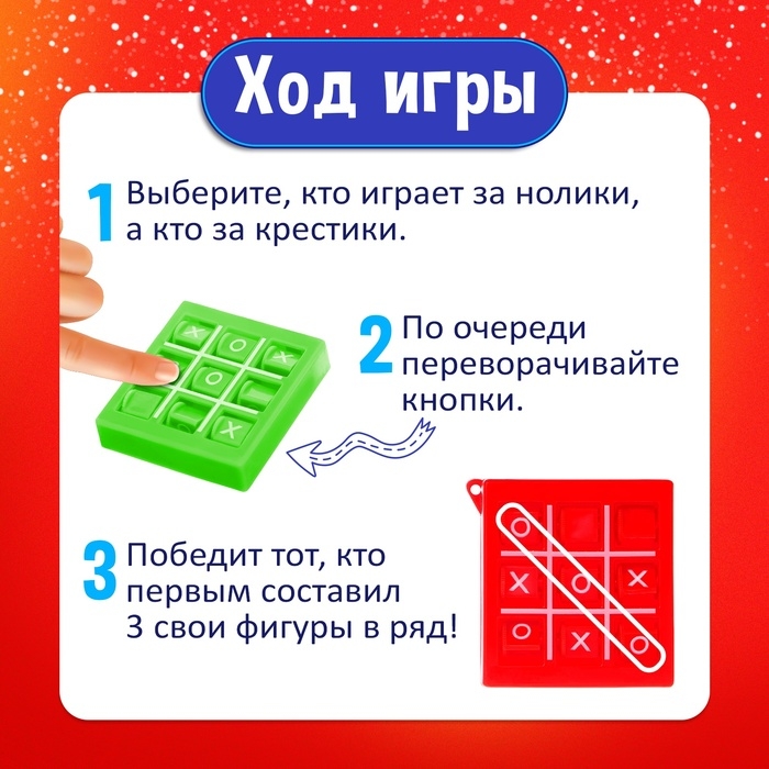 Новый год! Настольная игра &laquo;Крестики против ноликов&raquo;, 2 игрока, 3+, МИКС