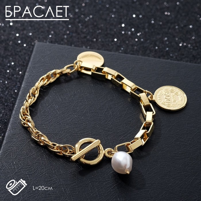 Браслет жемчуг &laquo;Цепь&raquo; неформальная, цвет белый в золоте, 20 см