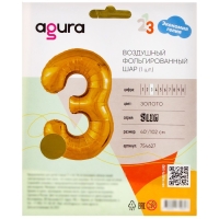 Шар фольгированный 40" &laquo;Цифра 3&raquo;, цвет золотой, Slim