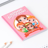 Подарочный набор ежедневник, блок с липким слоем и ручка &laquo;Воспитателю с благодарностью&raquo;