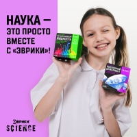 Набор для опытов &laquo;Волшебный бриллиант&raquo;