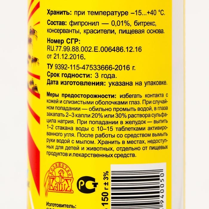 Гранулы от муравьев Великий Воин, 150 г Гранулы от муравьев Великий Воин, 150 г