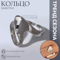 Кольцо &laquo;Завитки&raquo; изгибы , цвет серебро, безразмерное