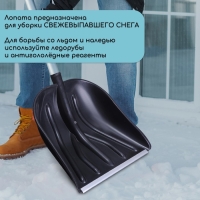 Ковш лопаты пластиковый, 410 &times; 460 мм, с алюминиевой планкой, тулейка 32 мм, &laquo;Купец&raquo;