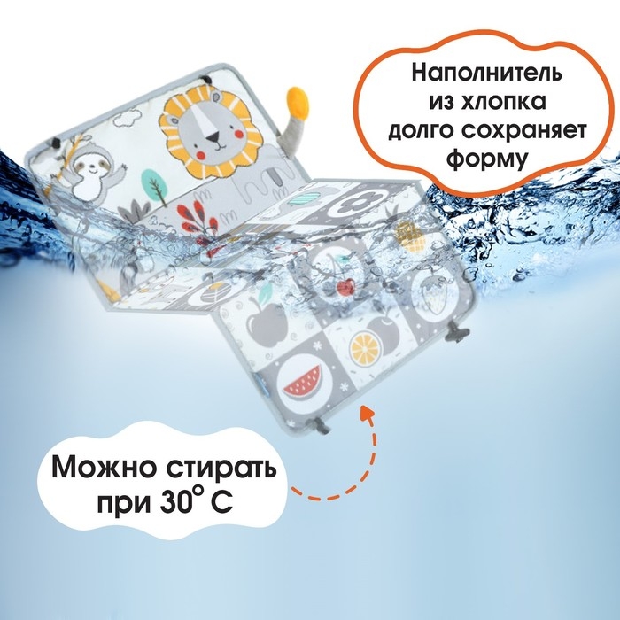 Развивающий складной коврик с книжкой - шуршалкой 3 в 1 &laquo;Зверята&raquo;, Крошка Я