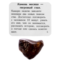 Адвент-календарь «12 камней» Адвент-календарь «12 камней»