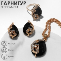 Гарнитур 3 предмета: серьги, кулон, кольцо &laquo;Капли&raquo;, цвет чёрно-белый в золоте, 40см