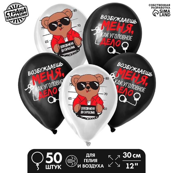 Воздушный шар латексный 12" &laquo;Тэди&raquo;, 50шт.