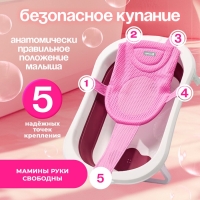 Гамак для купания, детский, розовый